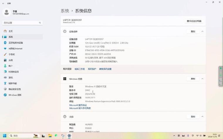 华为笔记本系统win11