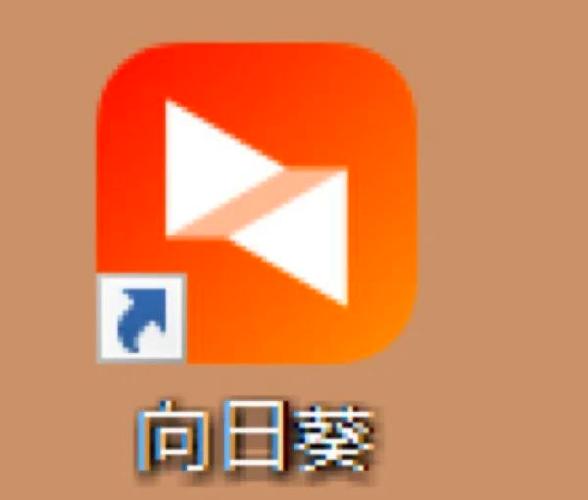 向日葵远程控制怎么解除控制