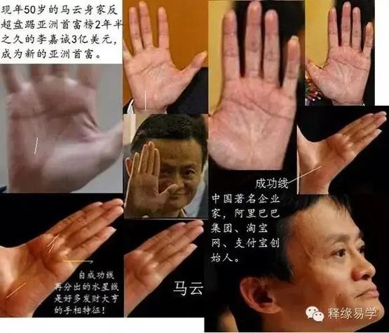 男人有钱人的手相