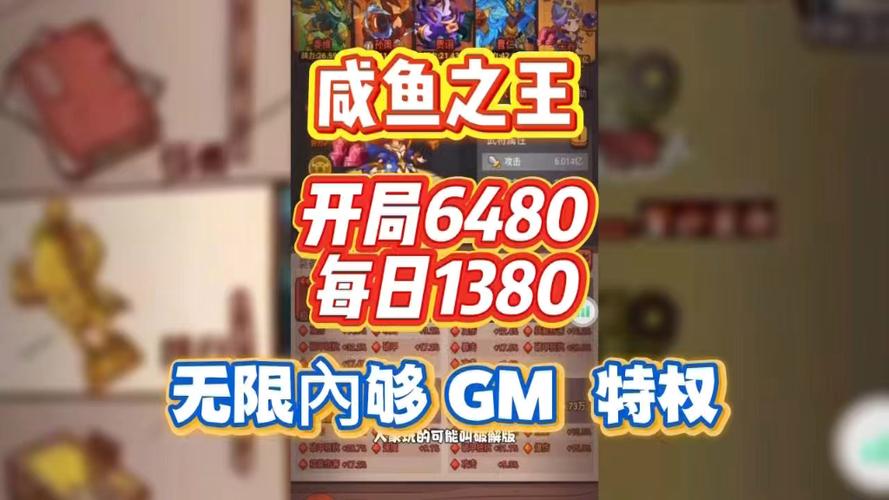 我是咸鱼之王内置GM菜单游戏大全修改版无广告截图2