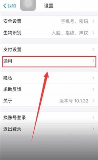 支付宝怎么关闭声音收款