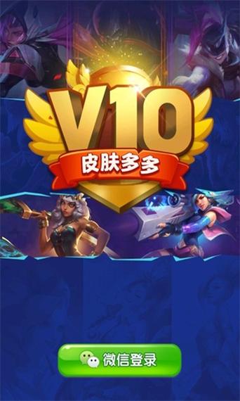 皮肤多多最新版本2025截图3