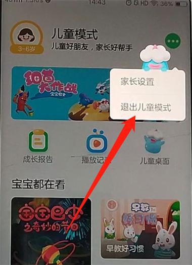 vivo手机如何取消未成年游戏模式