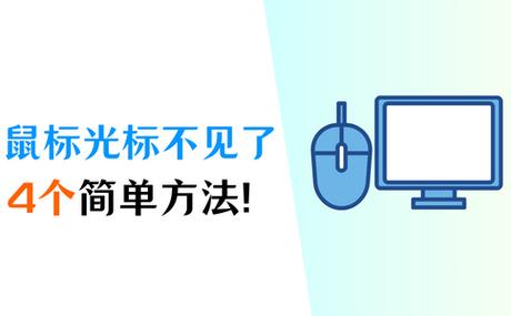 网易我的世界鼠标指针不见了怎么办