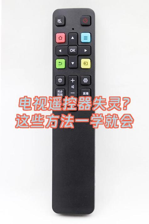 电视遥控器不好使怎么办