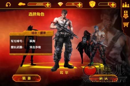 魂斗罗进化革命破解金币