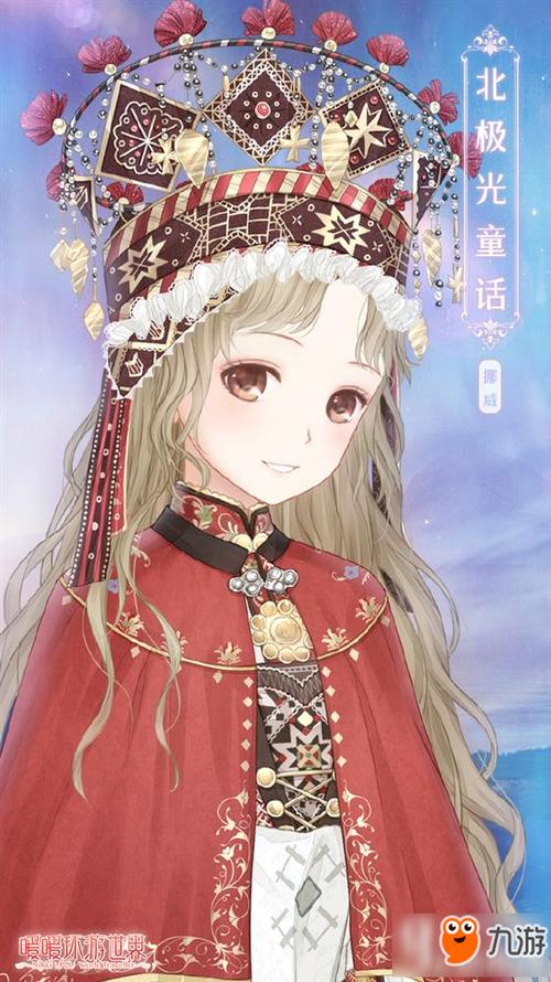 暖暖环游世界北极光截图2