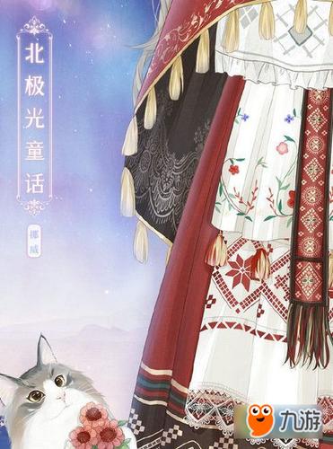 暖暖环游世界北极光截图3
