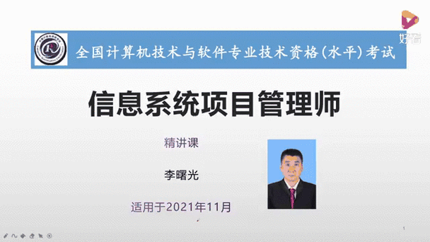 首席信息官职能与职责