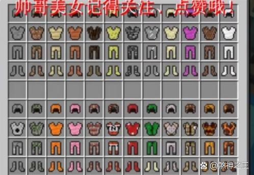 我的世界有哪些更多盔甲模组