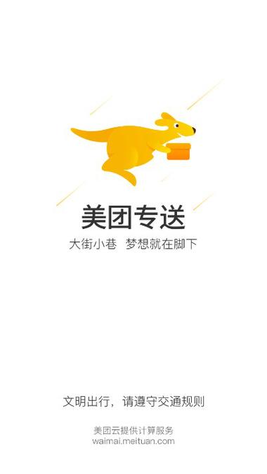 注册美团众包需要什么条件