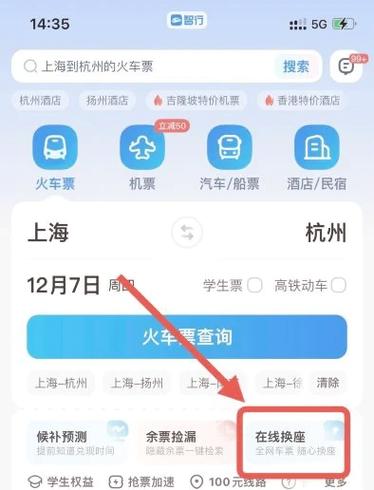 高铁带红薯被没收了截图1