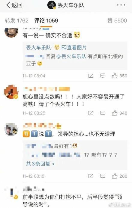 高铁带红薯被没收了截图2