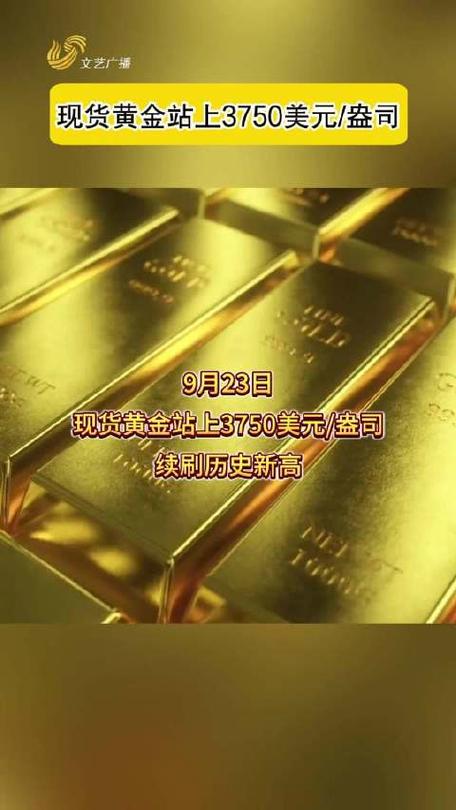 黄金现货美元