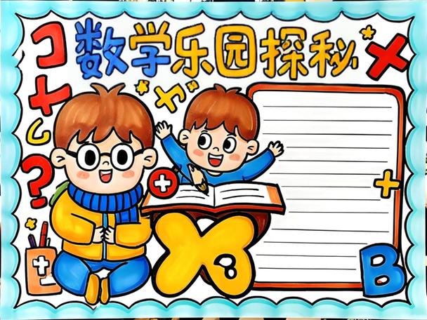 数学课可以玩的游戏