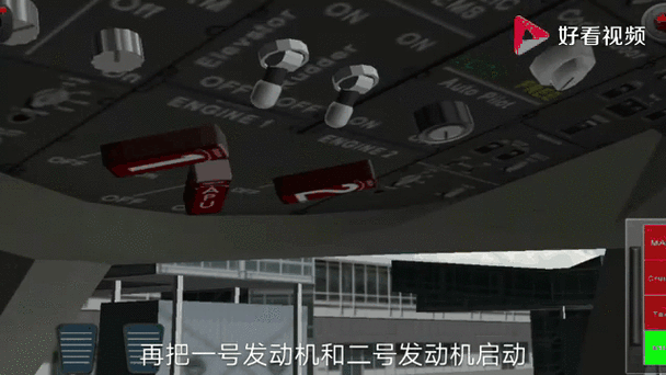 787模拟飞行专业版怎么起飞
