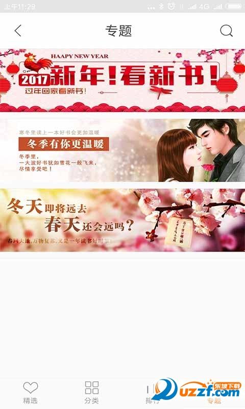快阅免费阅读旧版本