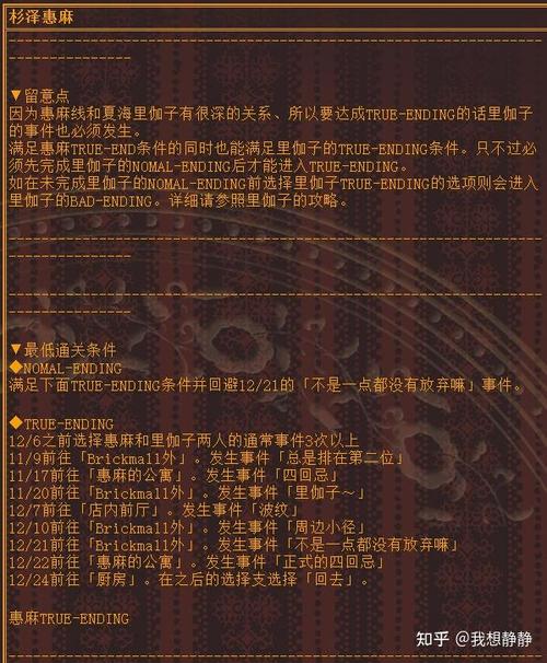女仆咖啡帕露攻略截图3