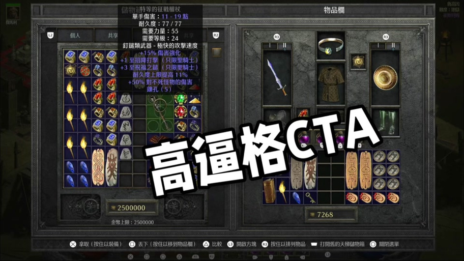 NS暗黑2背包扩容方法