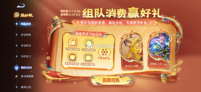 王者荣耀小队功能什么时候恢复