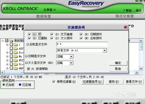 easyrecovery老版本