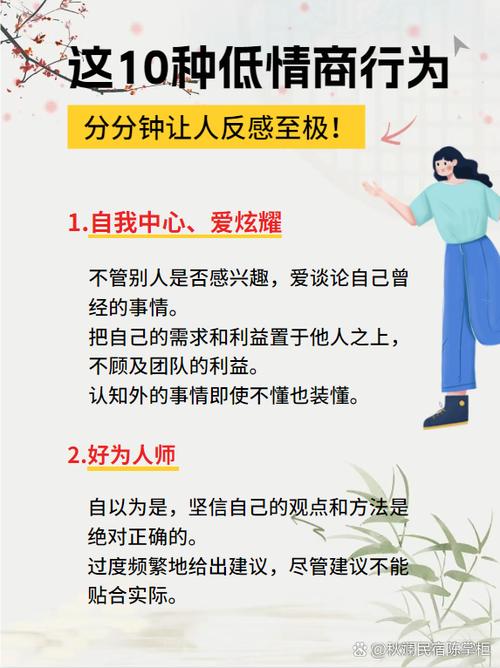 情商低的女友的表现