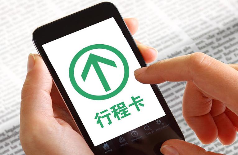 通信大数据行程卡