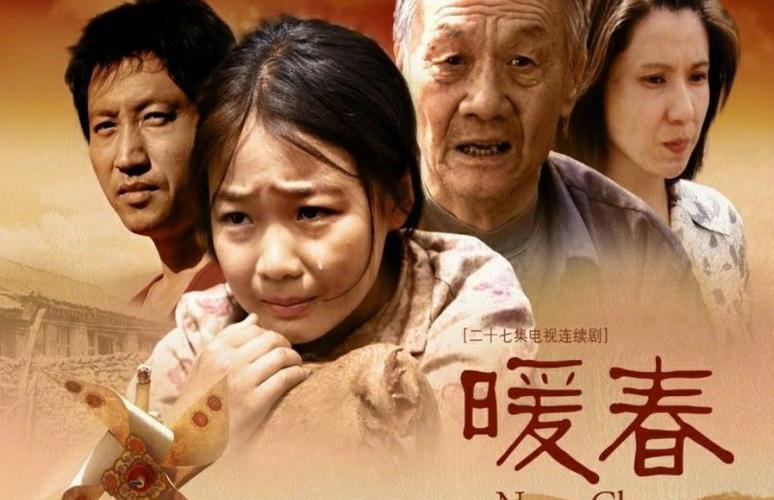 暖春1-40集免费观看电视剧