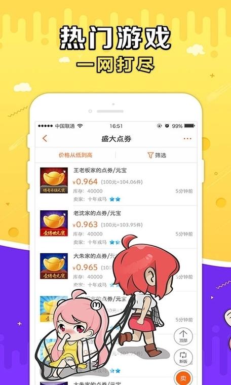 g买卖网交易平台app