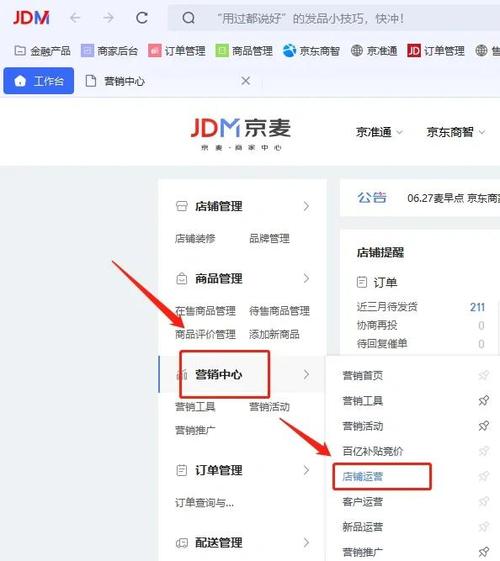 京东怎么查名下的所有账号