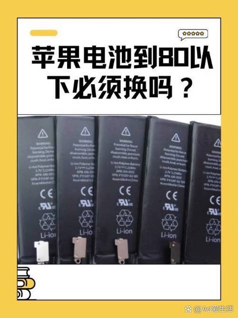 系统升级后手机电池变差的原因