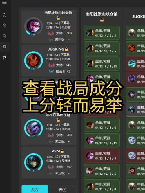 wegame英雄联盟助手