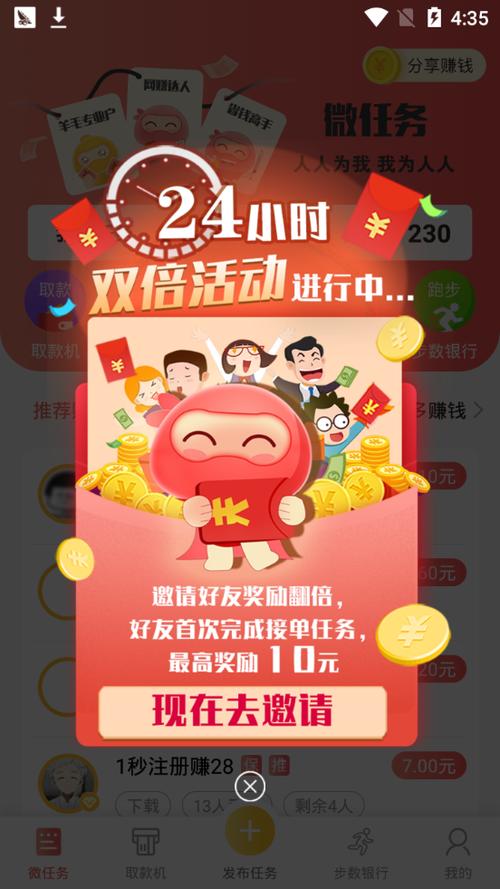 红淘客app最新版本