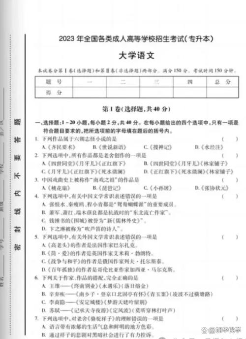 新疆专升本真题