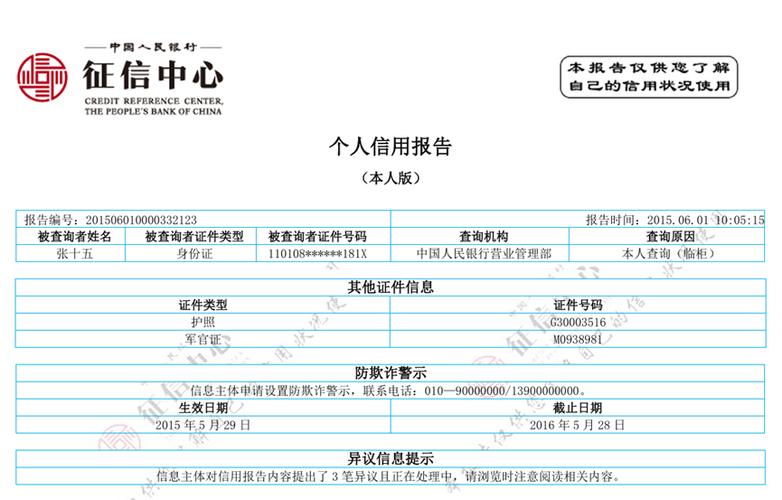 三个月内查询不超过几次