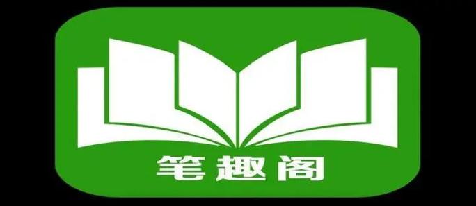 笔趣阁小说下载网址