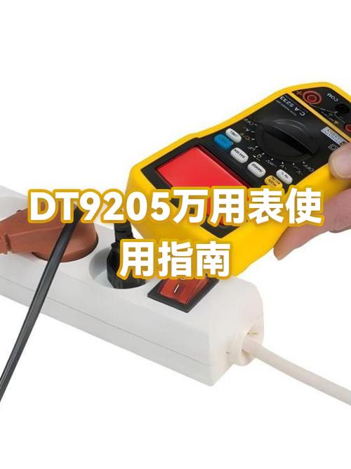 万用表使用方法口诀