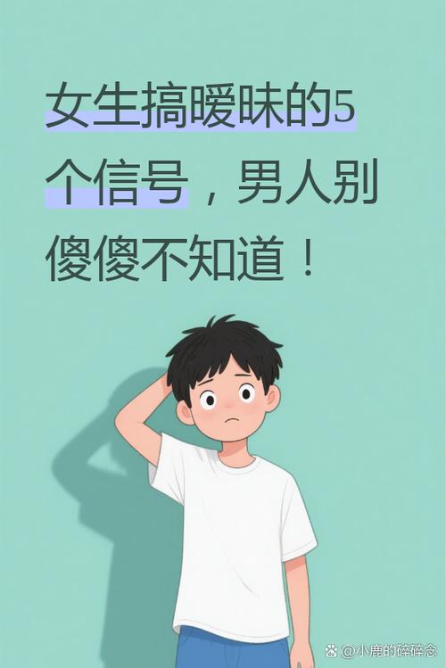 别人说你猜 暧昧的回答