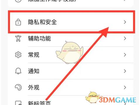 浏览器的验证码显示不出来怎么办