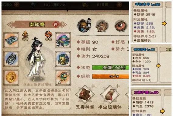 烟雨江湖男刀主最佳组合
