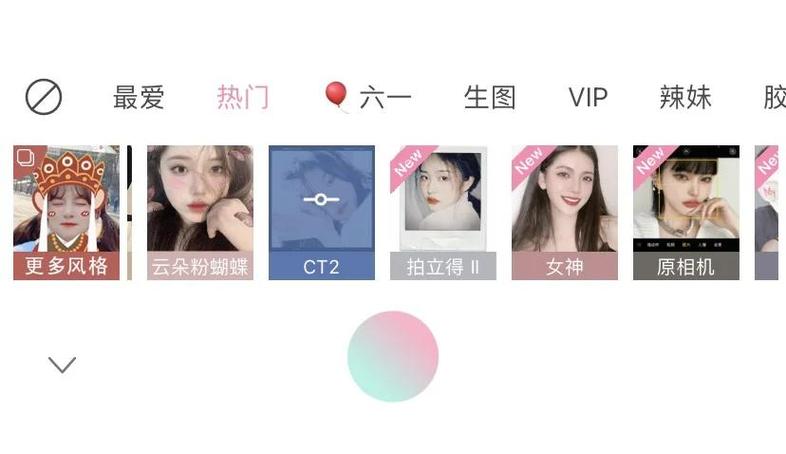 轻颜相机闪光灯闪两次