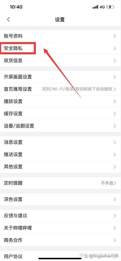 查看手机号码绑定信息的方法