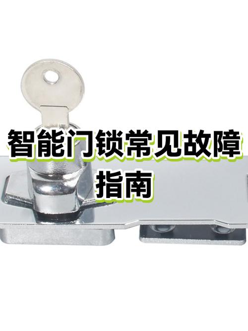 智能锁使用说明书