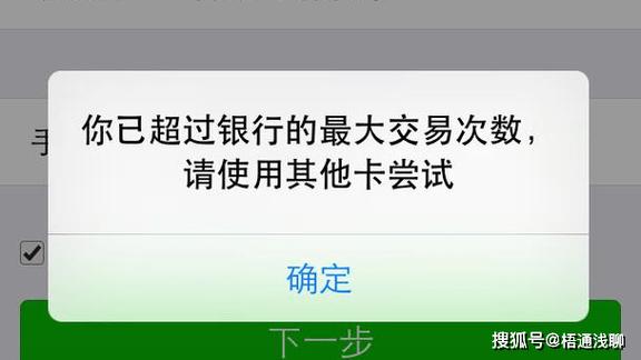 建设银行卡转账限额多少