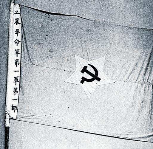 党旗历史演变大全