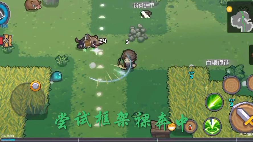 元气骑士前传挂机辅助截图2