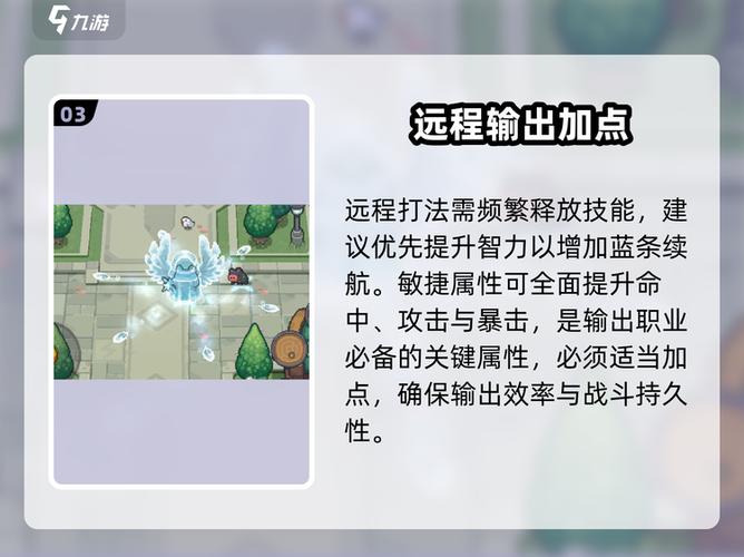 元气骑士前传挂机辅助截图3