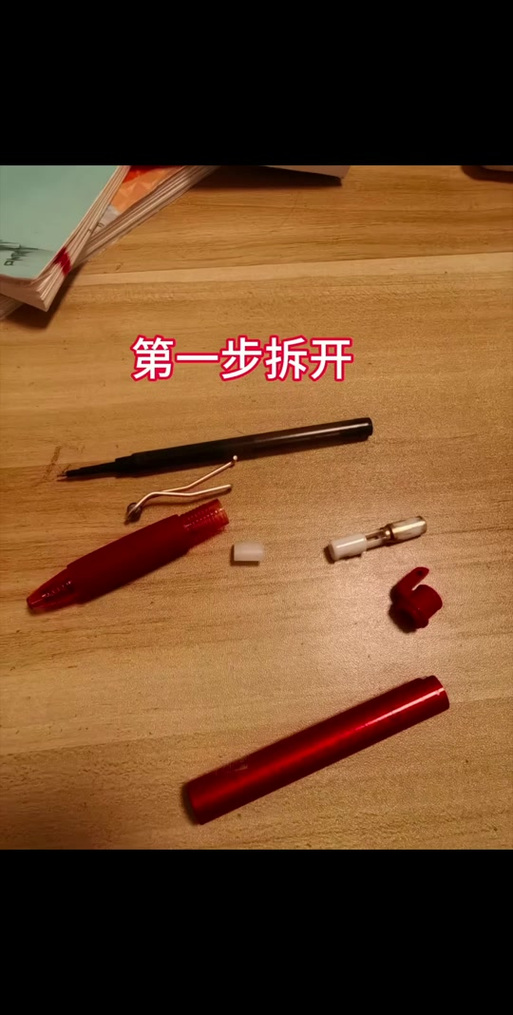 晨光按动笔怎么拆卸组装