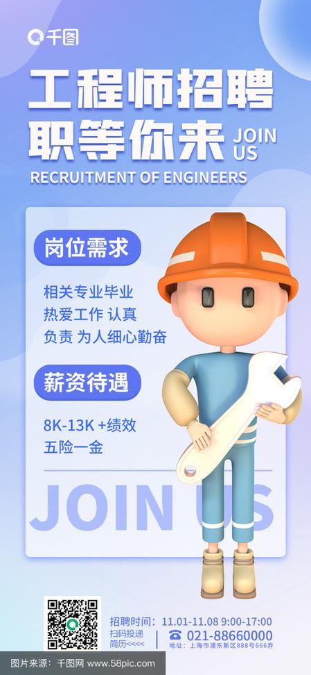 渠道支持工程师招聘