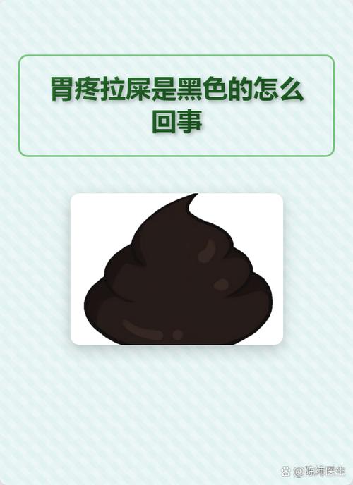 肚胀黑便怎么回事